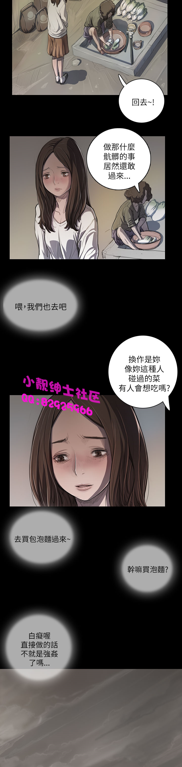 中文韩漫姊姊莲Ch.1-15 [中国語]