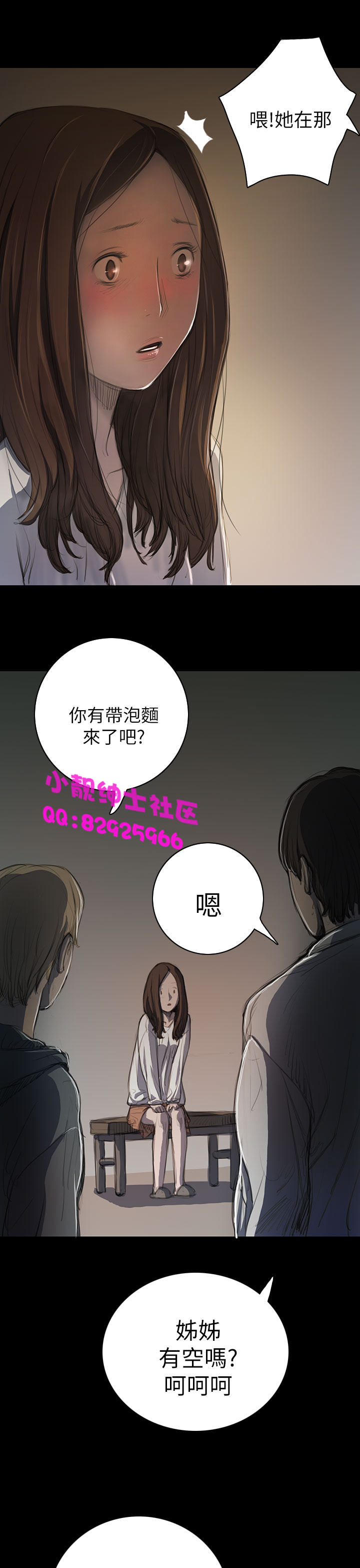 中文韩漫姊姊莲Ch.1-15 [中国語]
