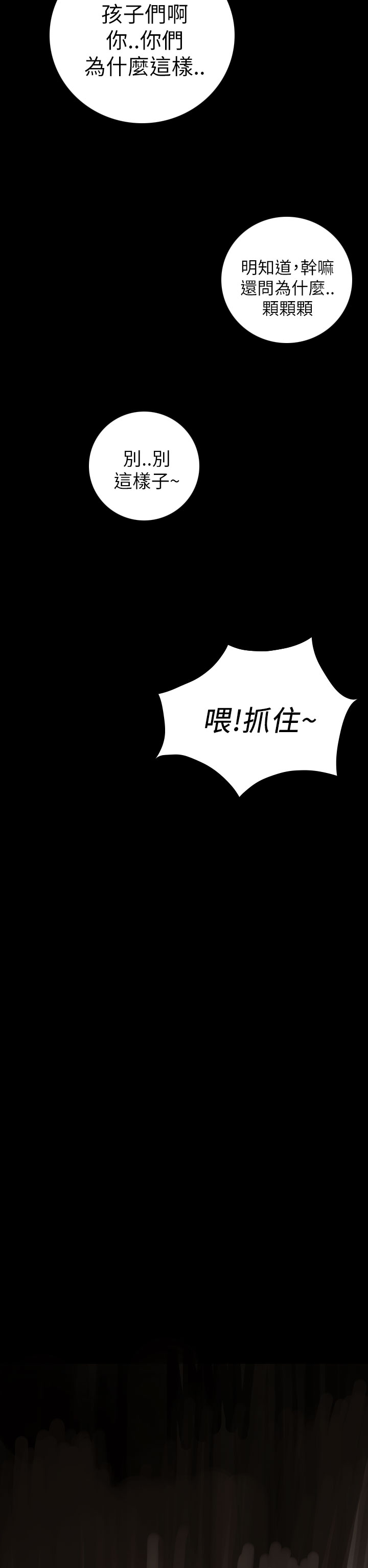 中文韩漫姊姊莲Ch.1-15 [中国語]