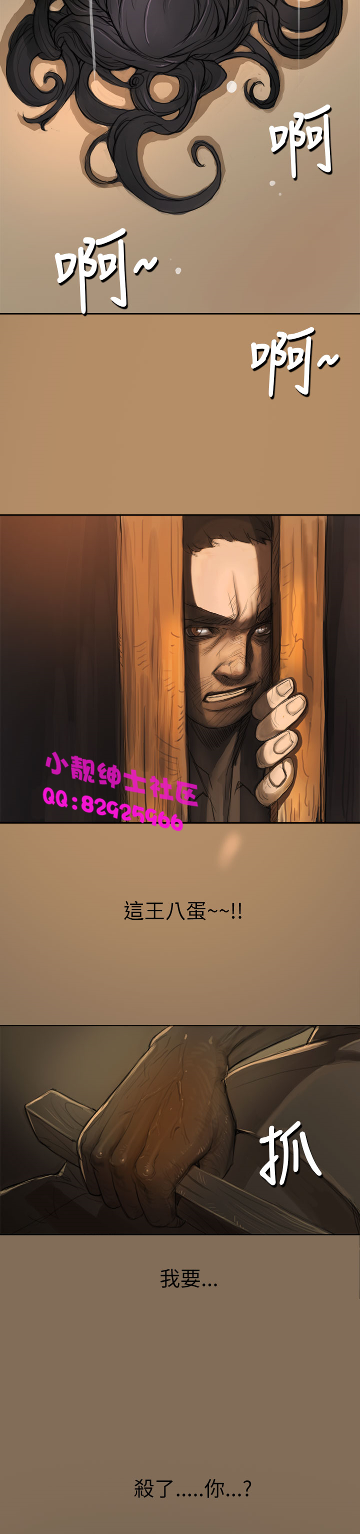中文韩漫姊姊莲Ch.1-15 [中国語]