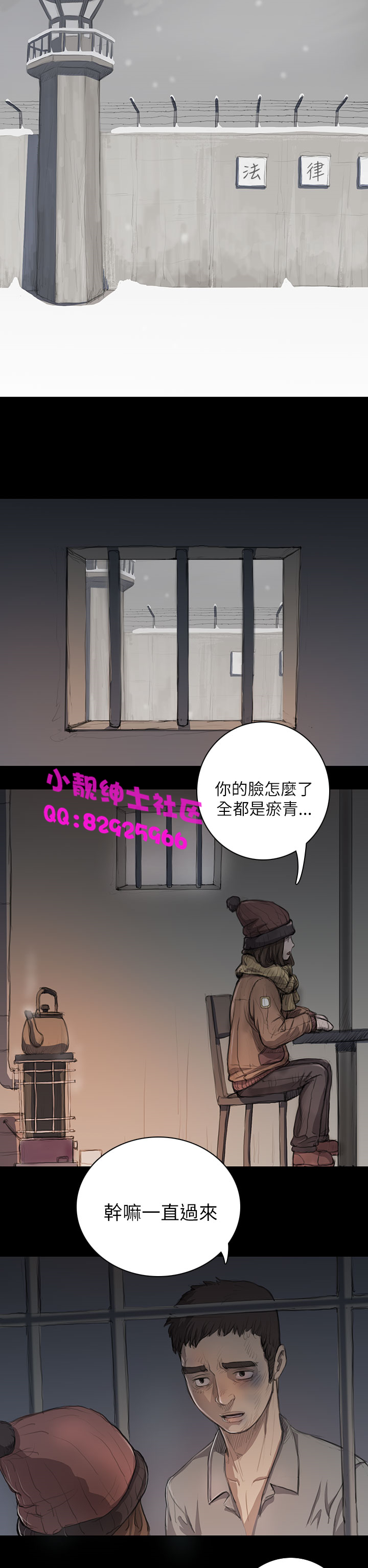 中文韩漫姊姊莲Ch.1-15 [中国語]