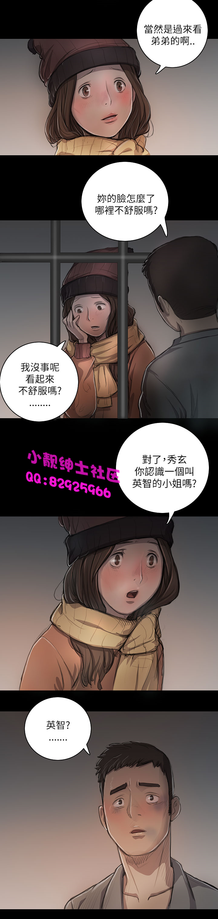 中文韩漫姊姊莲Ch.1-15 [中国語]