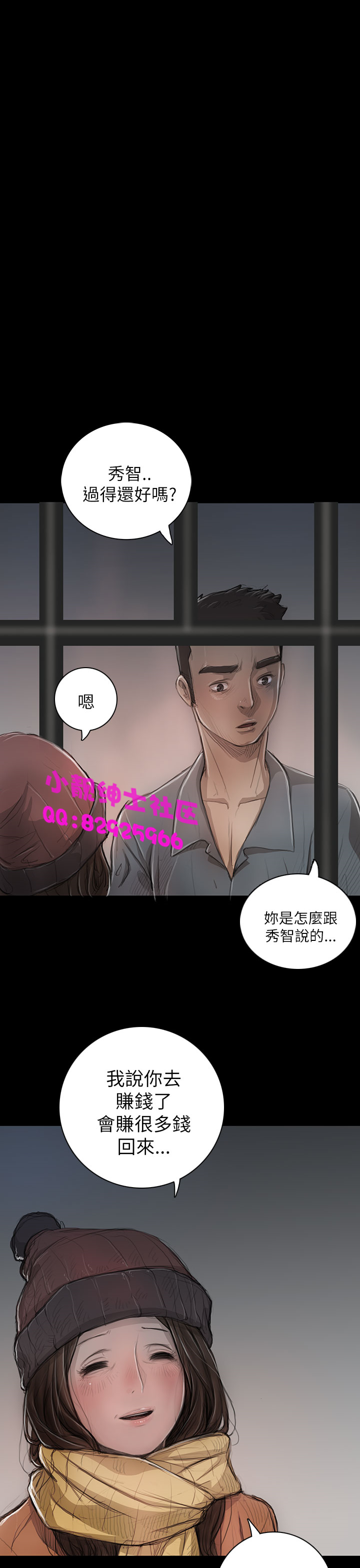 中文韩漫姊姊莲Ch.1-15 [中国語]