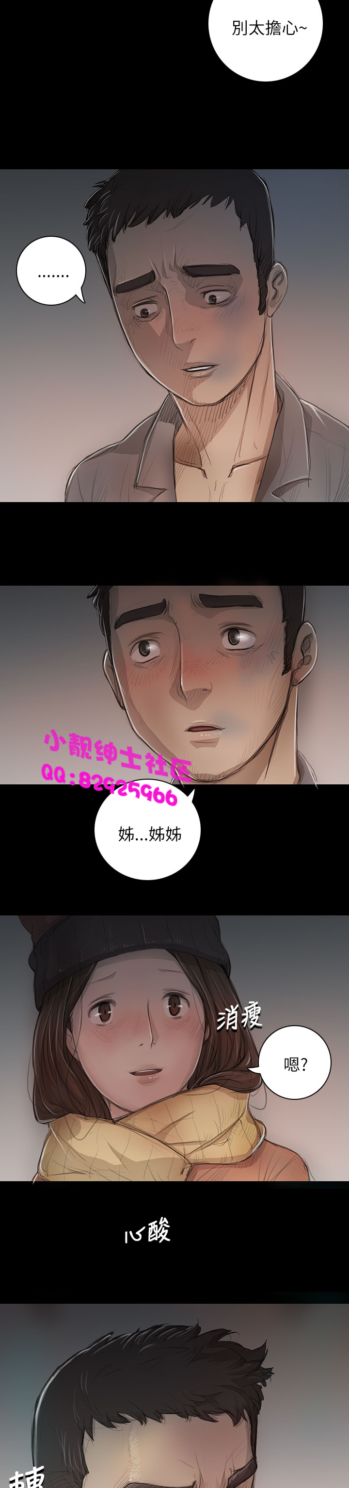 中文韩漫姊姊莲Ch.1-15 [中国語]