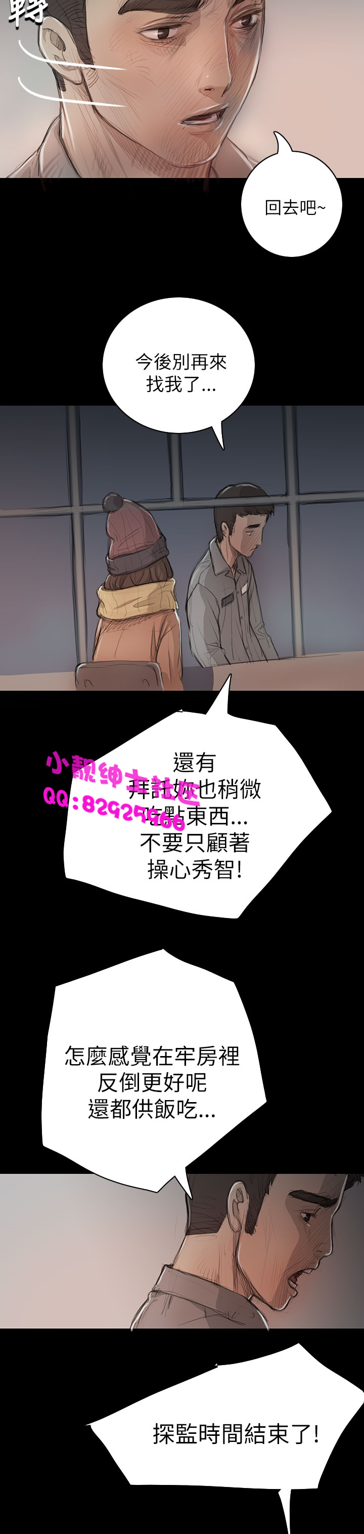 中文韩漫姊姊莲Ch.1-15 [中国語]