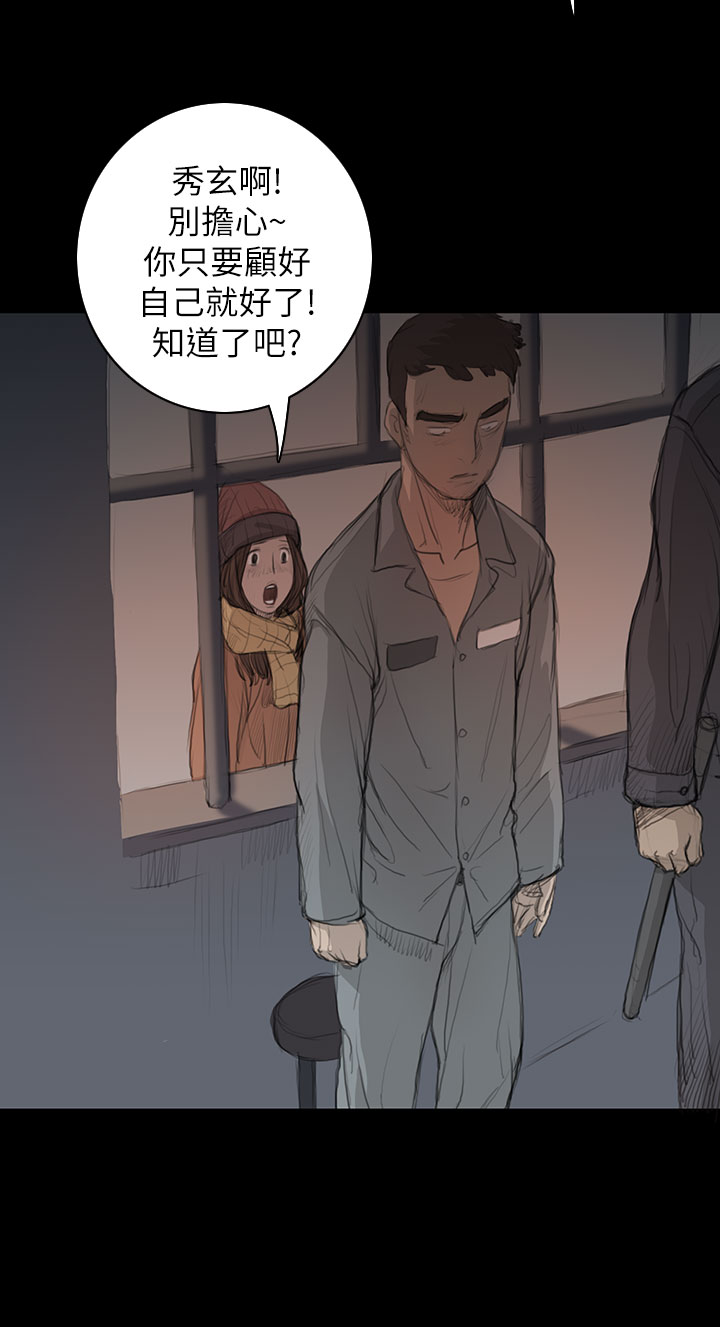 中文韩漫姊姊莲Ch.1-15 [中国語]