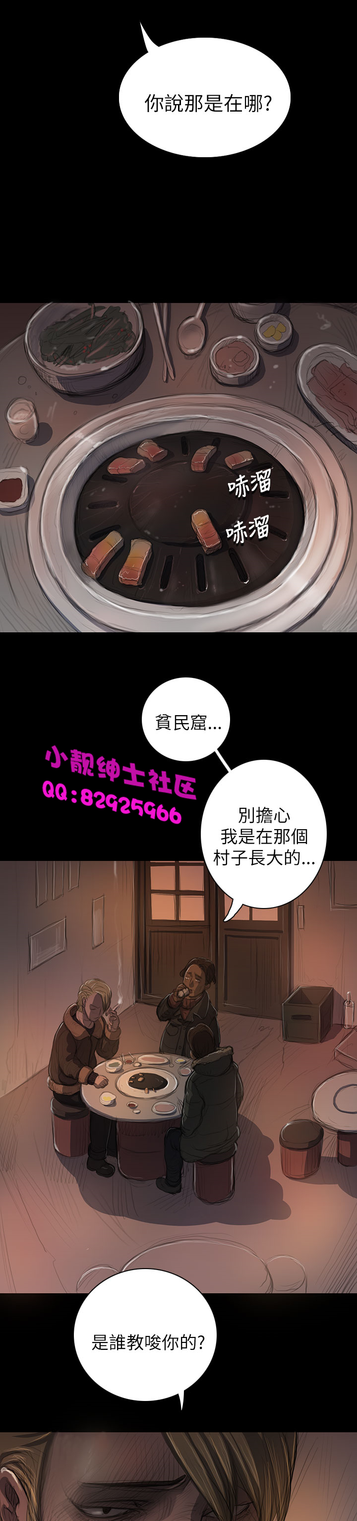 中文韩漫姊姊莲Ch.1-15 [中国語]