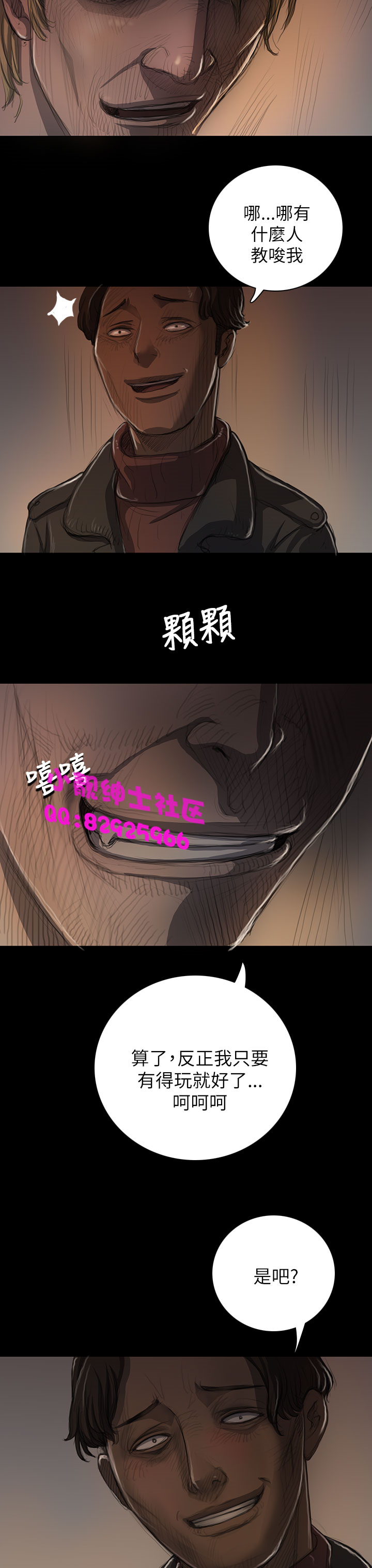 中文韩漫姊姊莲Ch.1-15 [中国語]