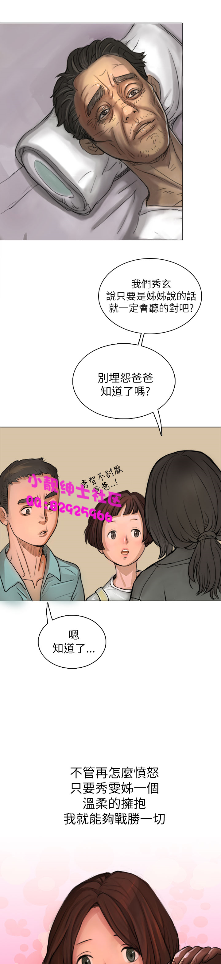 中文韩漫姊姊莲Ch.1-15 [中国語]