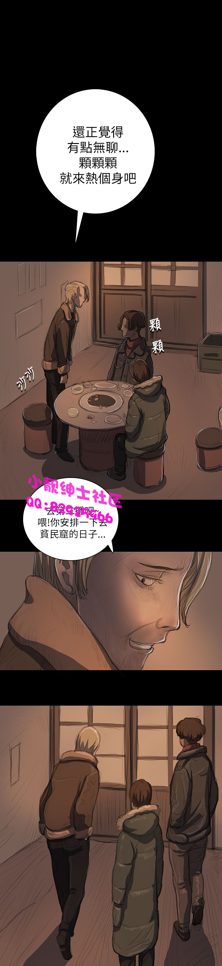 中文韩漫姊姊莲Ch.1-15 [中国語]
