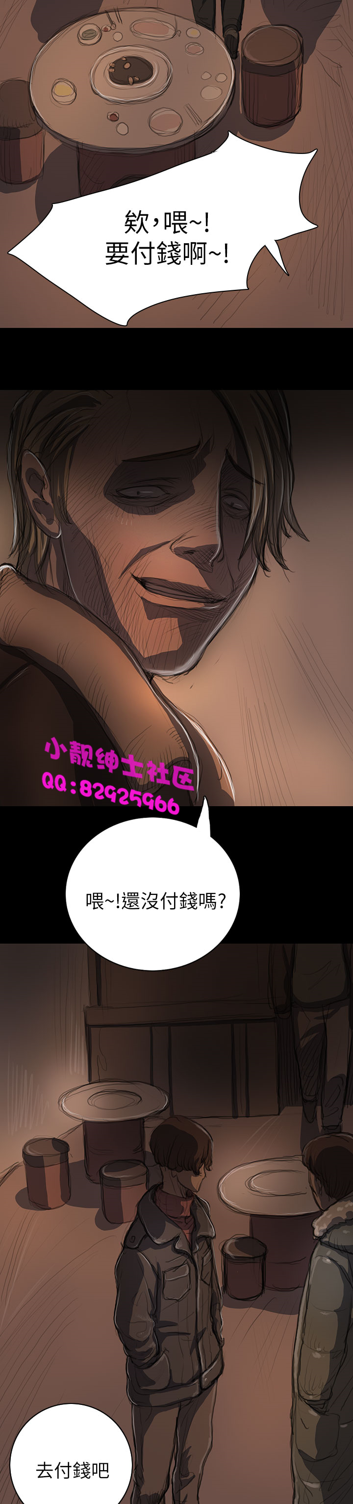 中文韩漫姊姊莲Ch.1-15 [中国語]
