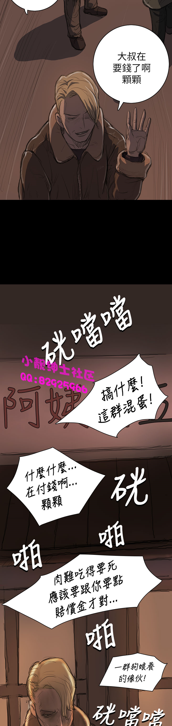 中文韩漫姊姊莲Ch.1-15 [中国語]