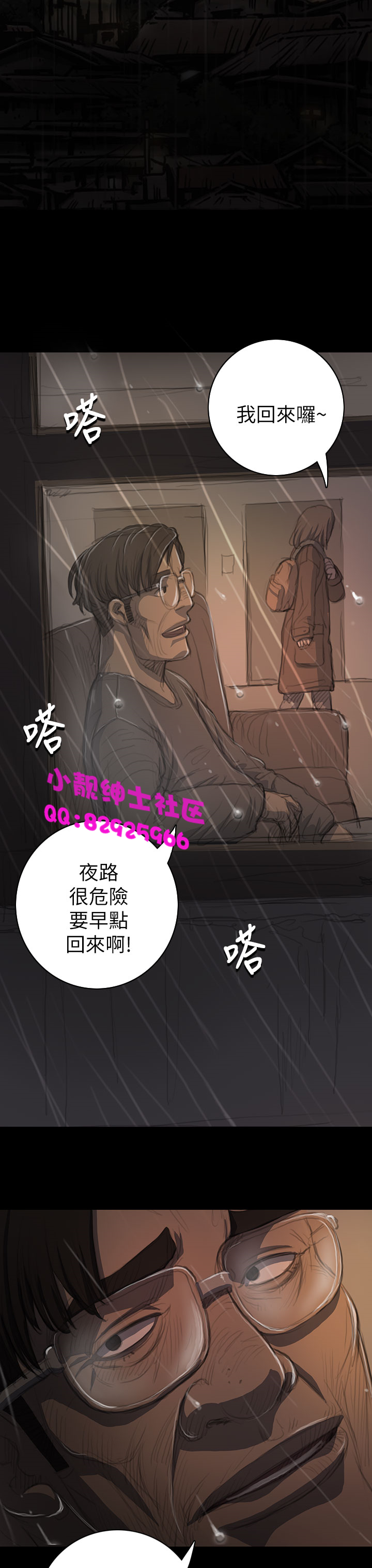 中文韩漫姊姊莲Ch.1-15 [中国語]