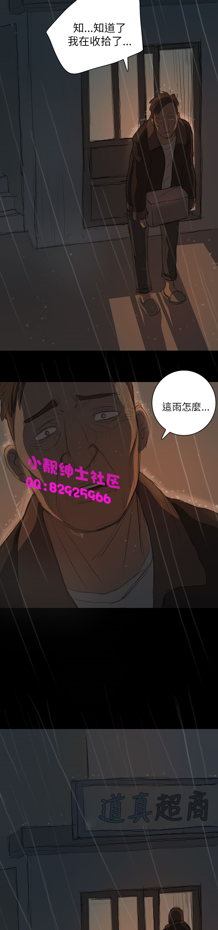 中文韩漫姊姊莲Ch.1-15 [中国語]