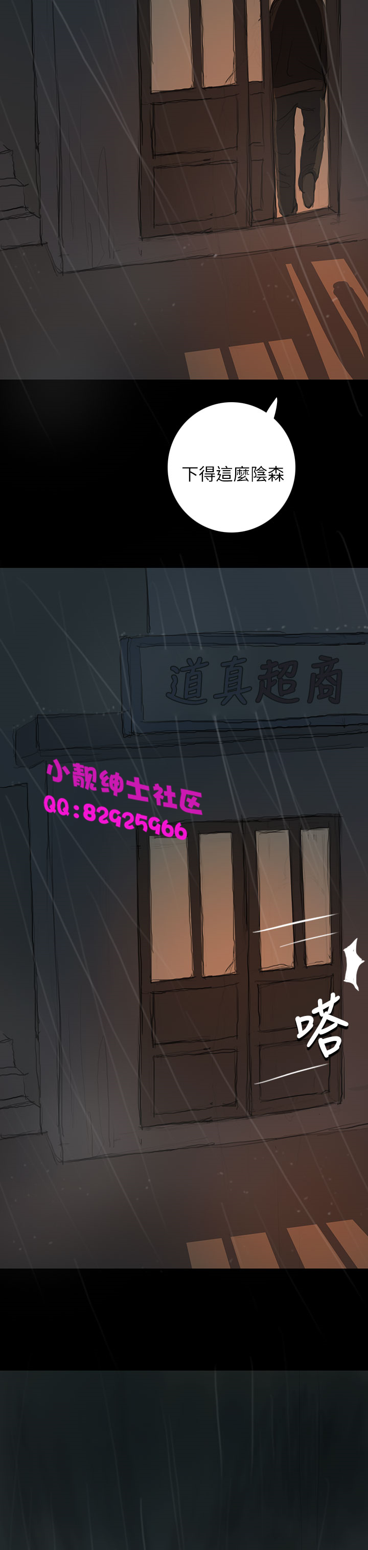 中文韩漫姊姊莲Ch.1-15 [中国語]