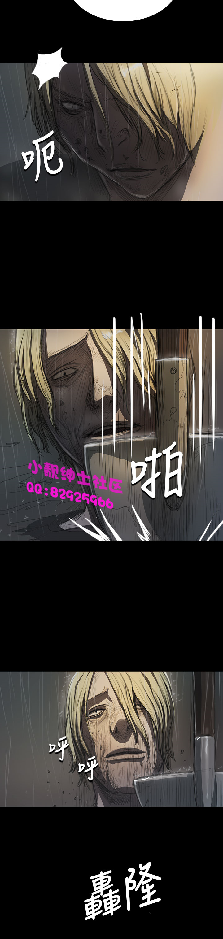 中文韩漫姊姊莲Ch.1-15 [中国語]