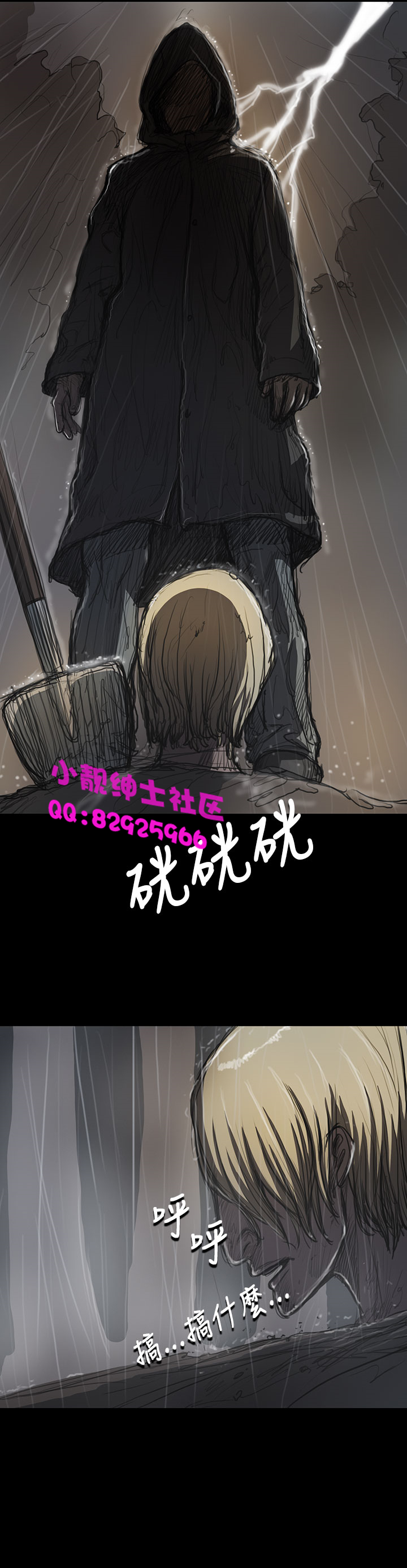中文韩漫姊姊莲Ch.1-15 [中国語]