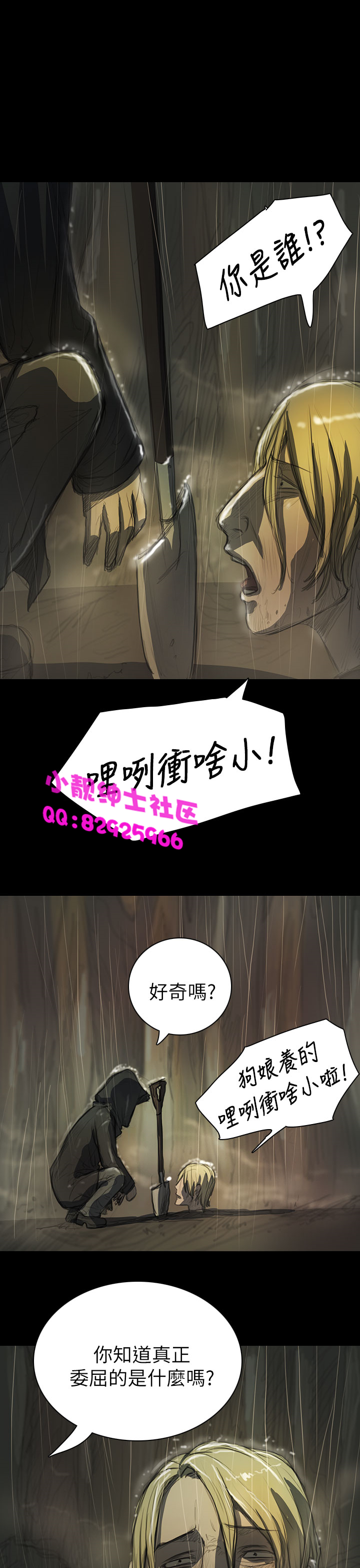 中文韩漫姊姊莲Ch.1-15 [中国語]