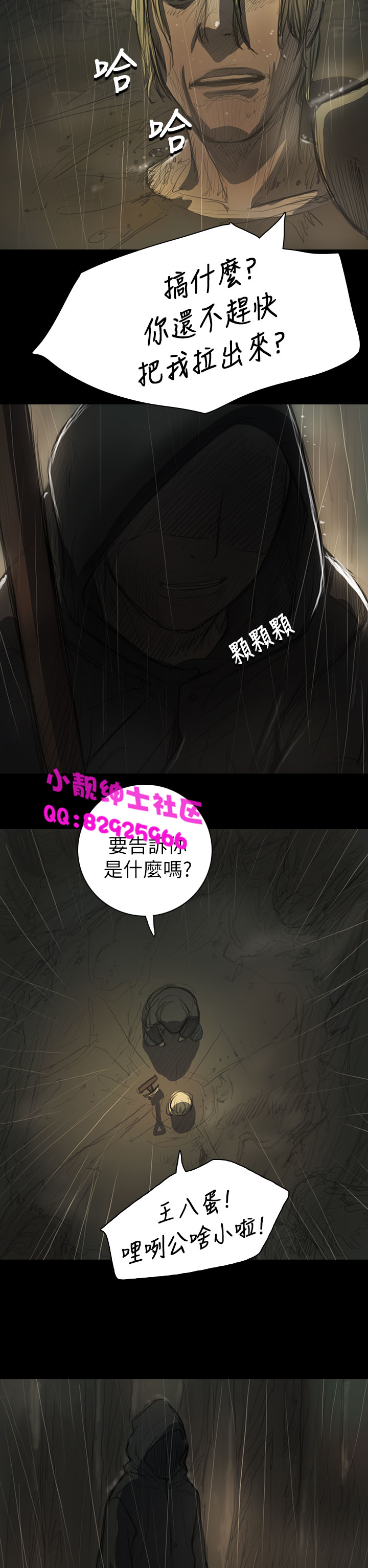 中文韩漫姊姊莲Ch.1-15 [中国語]