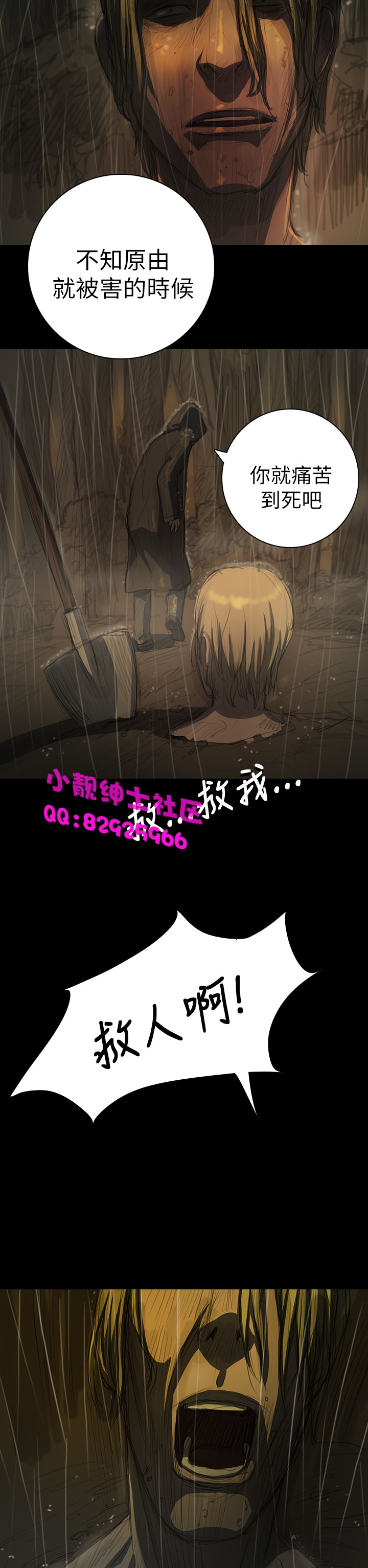 中文韩漫姊姊莲Ch.1-15 [中国語]