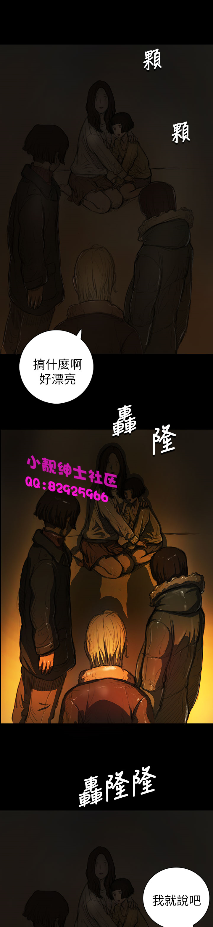 中文韩漫姊姊莲Ch.1-15 [中国語]