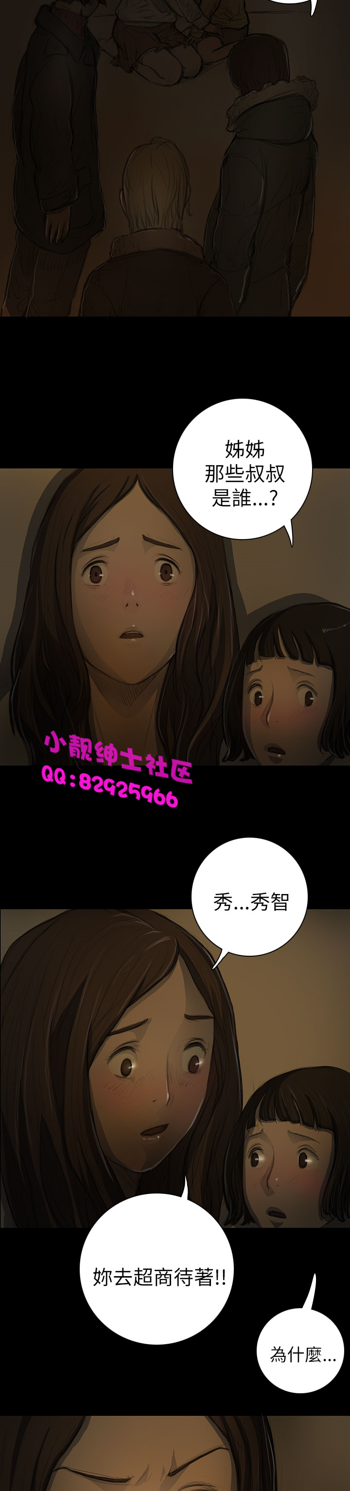 中文韩漫姊姊莲Ch.1-15 [中国語]