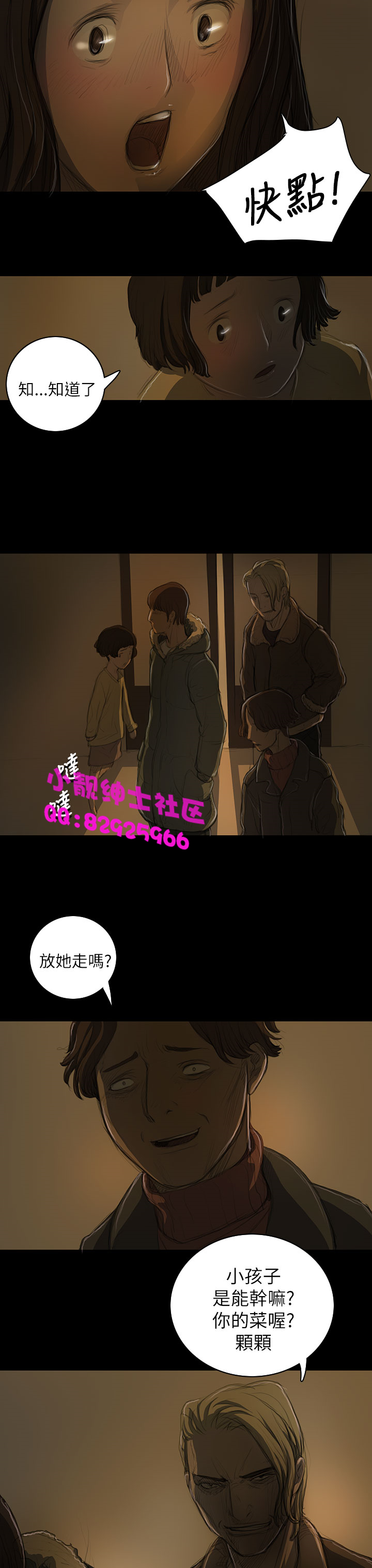 中文韩漫姊姊莲Ch.1-15 [中国語]