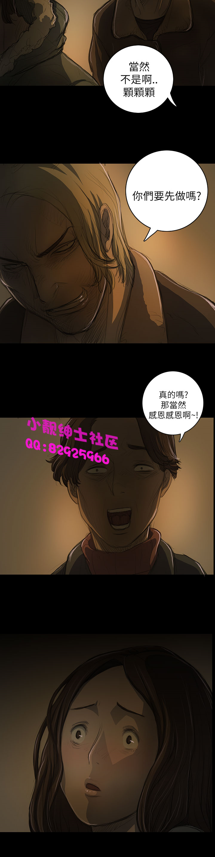 中文韩漫姊姊莲Ch.1-15 [中国語]