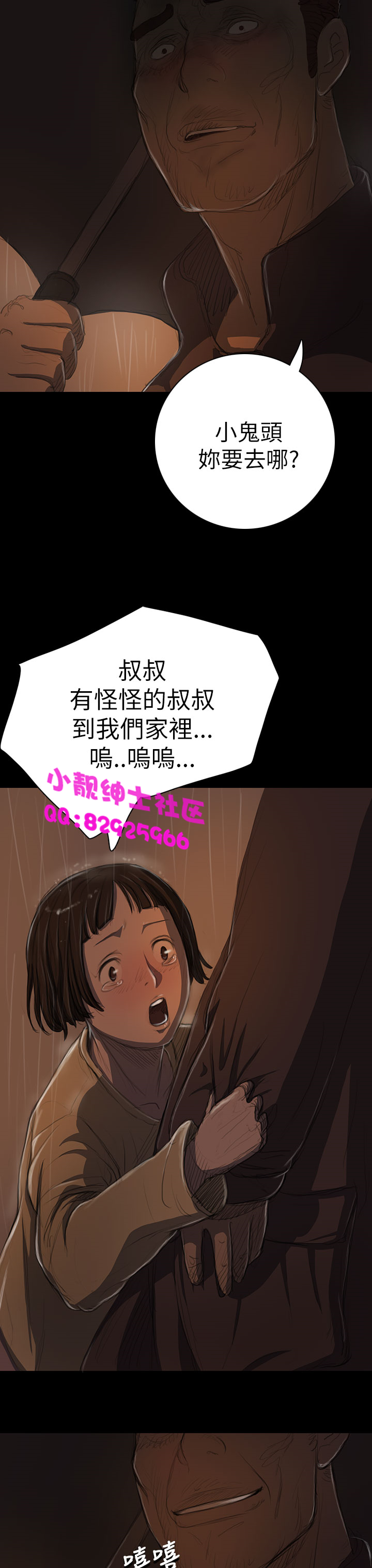 中文韩漫姊姊莲Ch.1-15 [中国語]