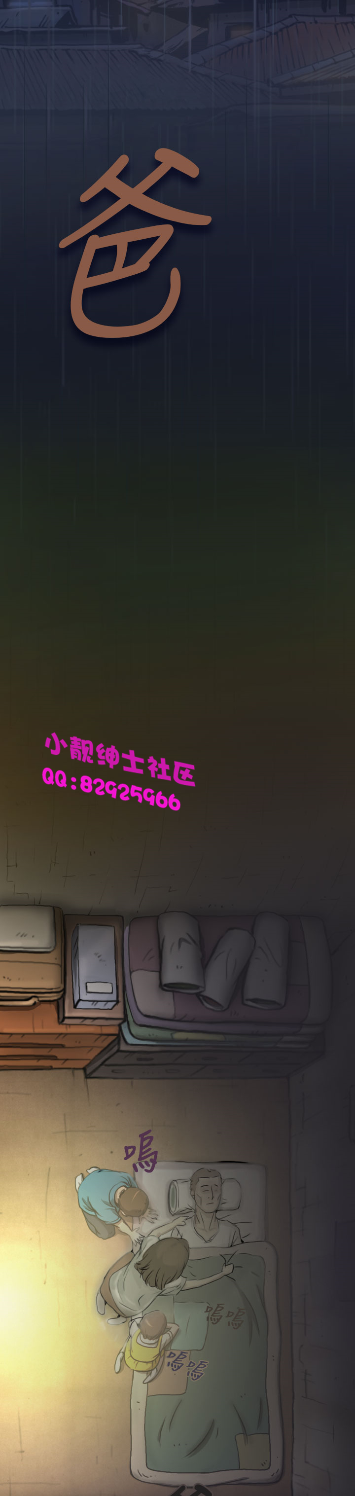 中文韩漫姊姊莲Ch.1-15 [中国語]