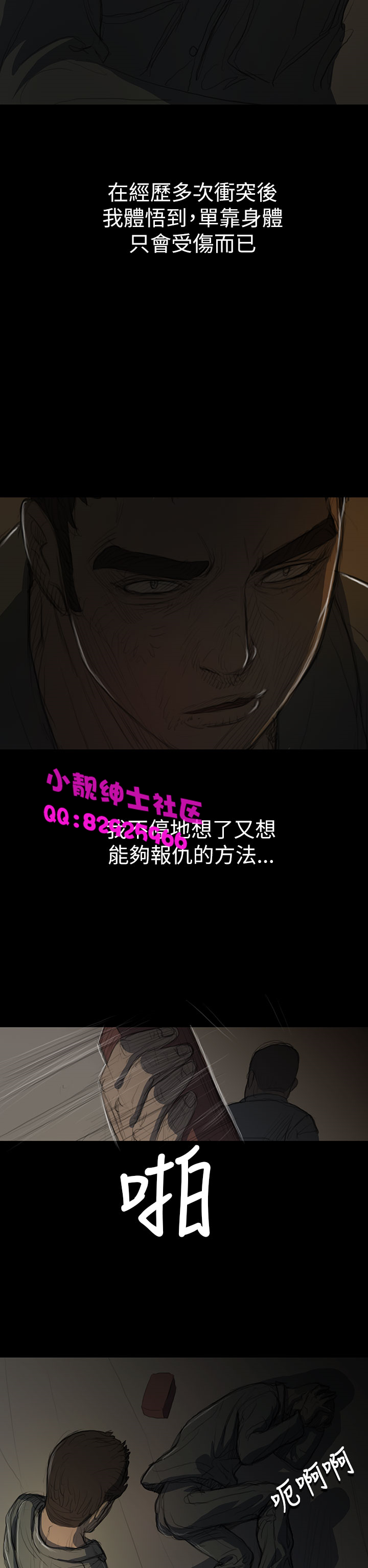 中文韩漫姊姊莲Ch.1-15 [中国語]