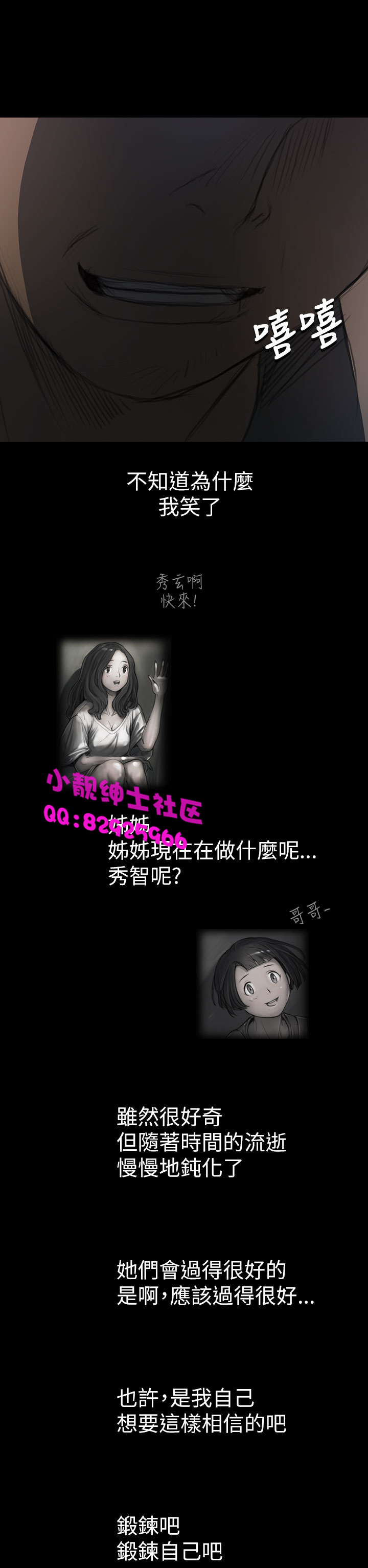 中文韩漫姊姊莲Ch.1-15 [中国語]