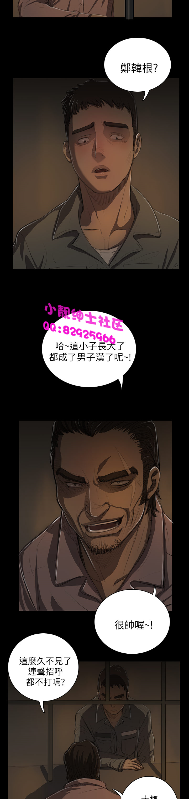 中文韩漫姊姊莲Ch.1-15 [中国語]