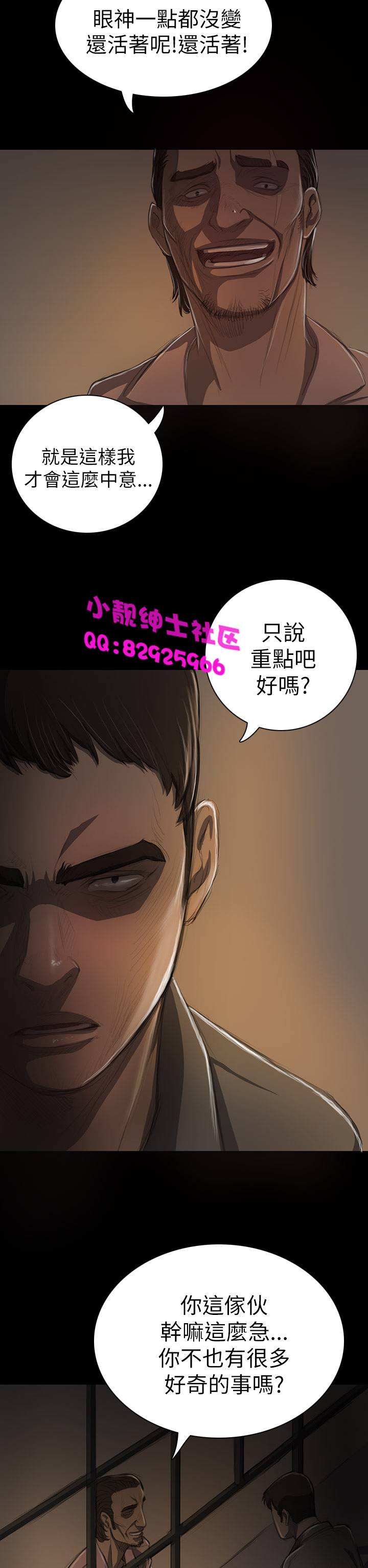 中文韩漫姊姊莲Ch.1-15 [中国語]