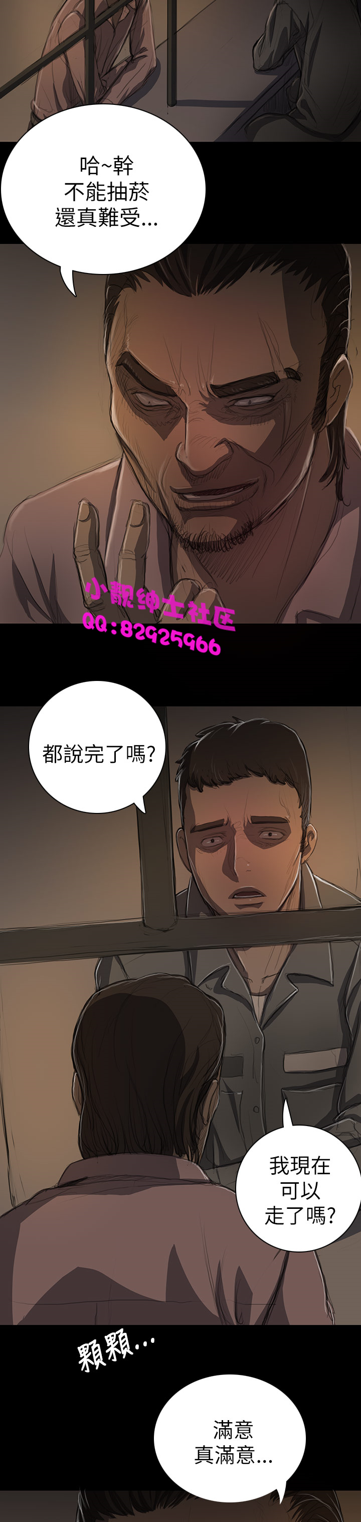中文韩漫姊姊莲Ch.1-15 [中国語]