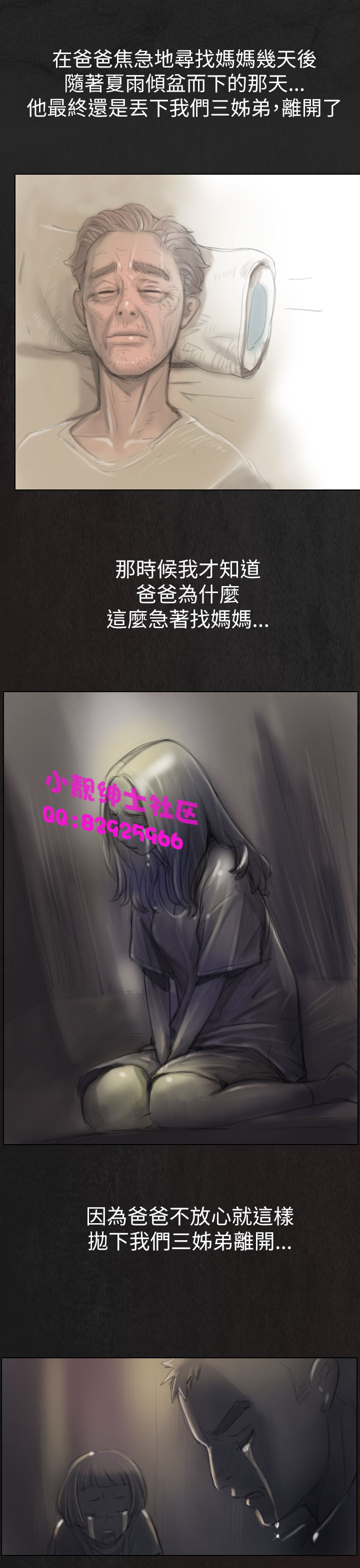 中文韩漫姊姊莲Ch.1-15 [中国語]