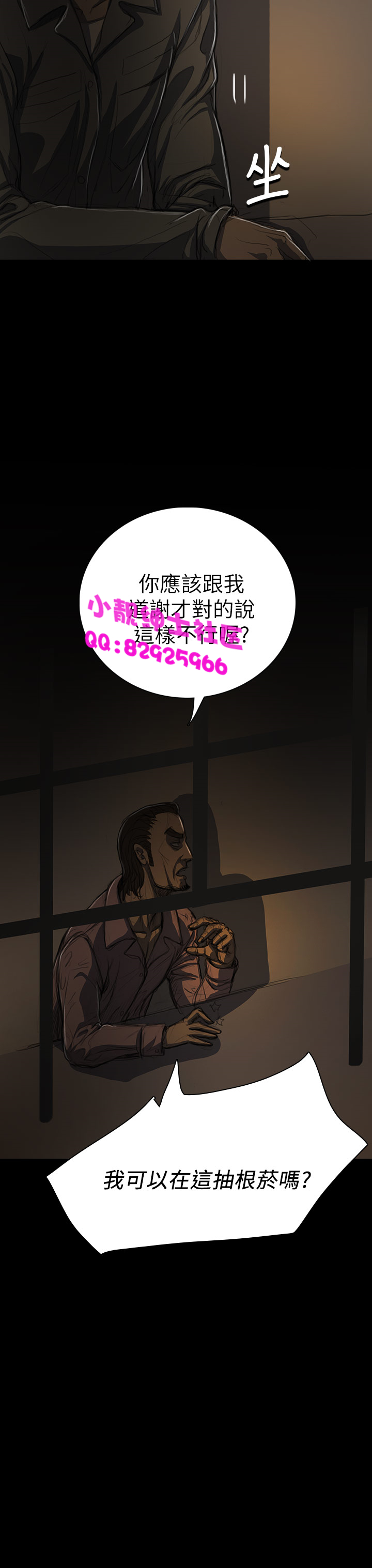 中文韩漫姊姊莲Ch.1-15 [中国語]
