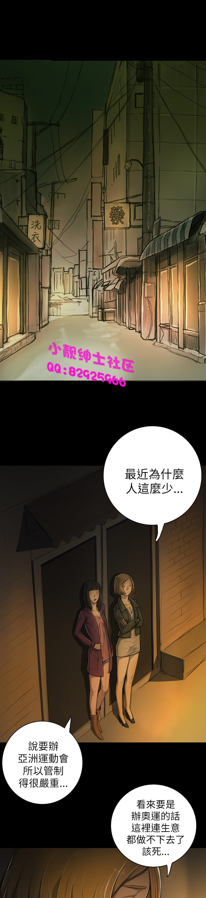 中文韩漫姊姊莲Ch.1-15 [中国語]