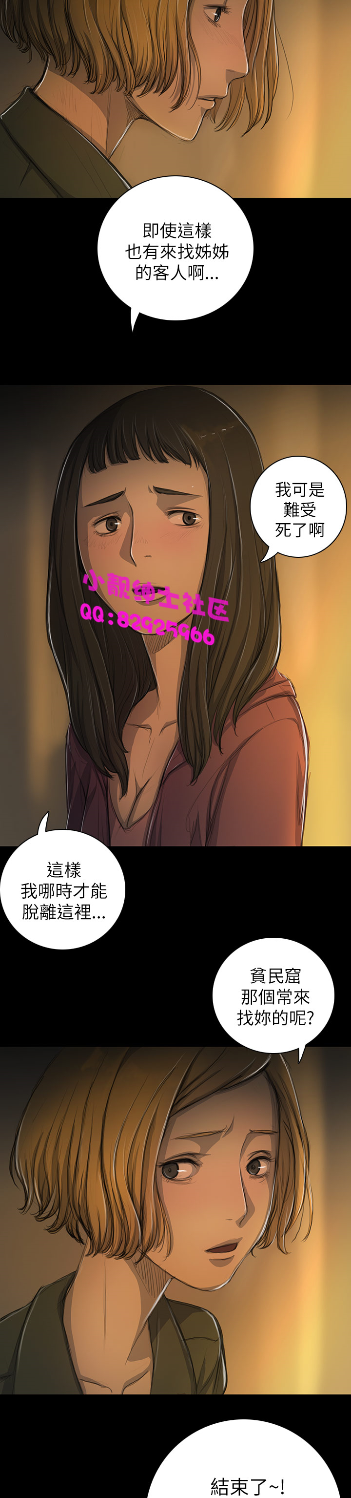 中文韩漫姊姊莲Ch.1-15 [中国語]