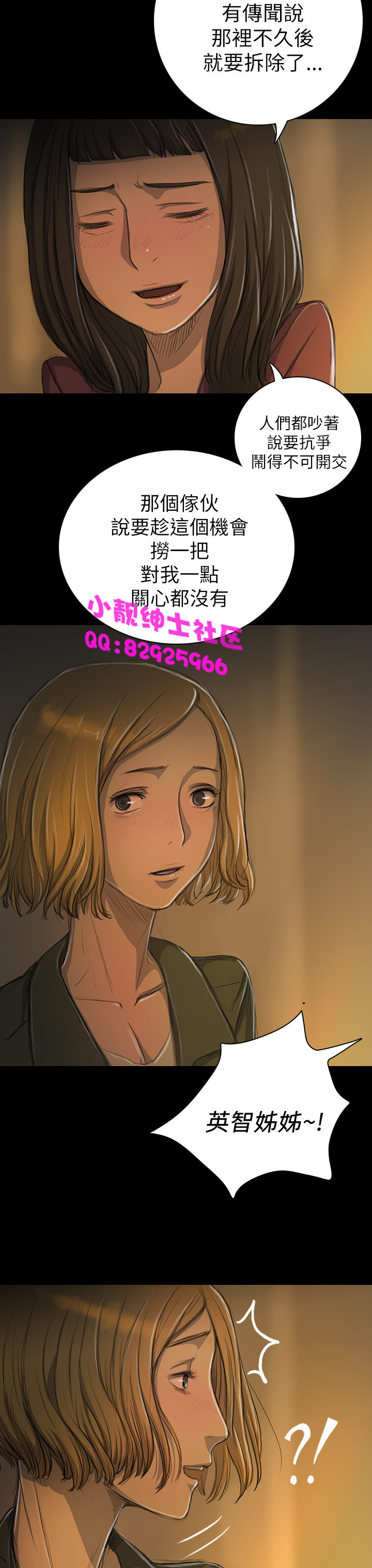 中文韩漫姊姊莲Ch.1-15 [中国語]