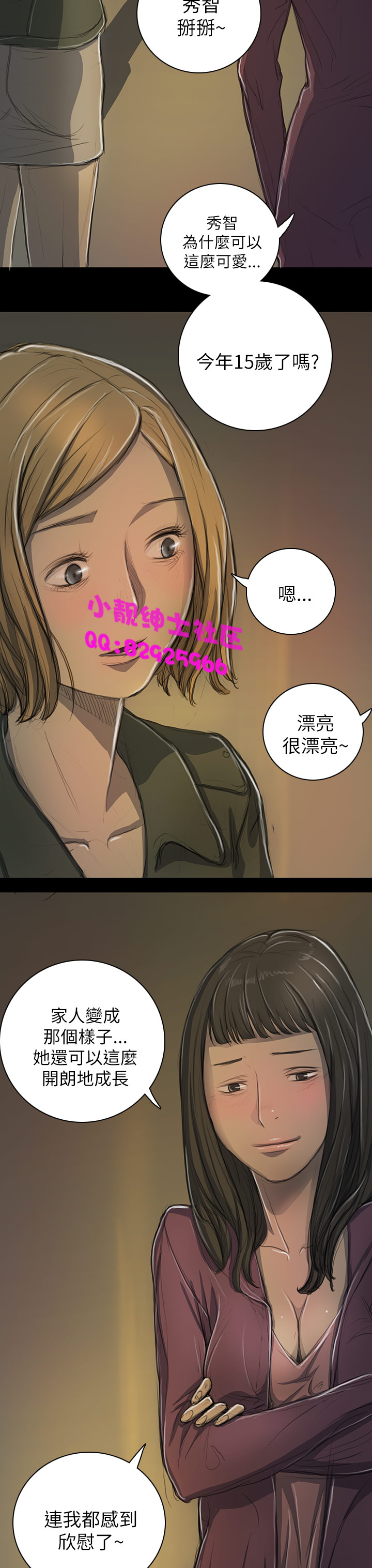 中文韩漫姊姊莲Ch.1-15 [中国語]