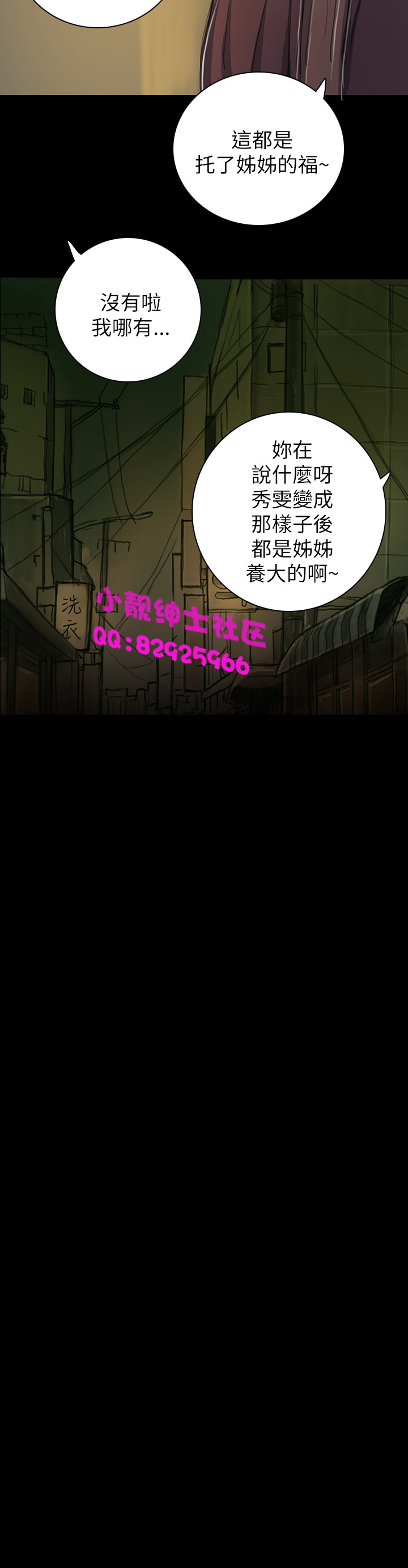 中文韩漫姊姊莲Ch.1-15 [中国語]