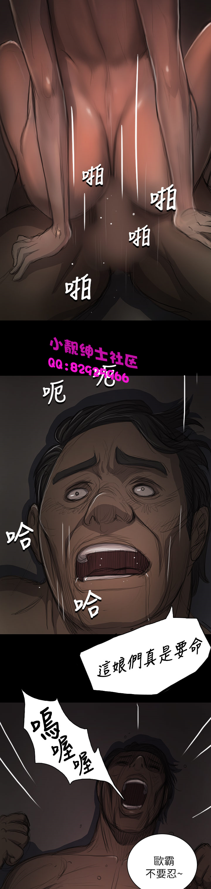 中文韩漫姊姊莲Ch.1-15 [中国語]