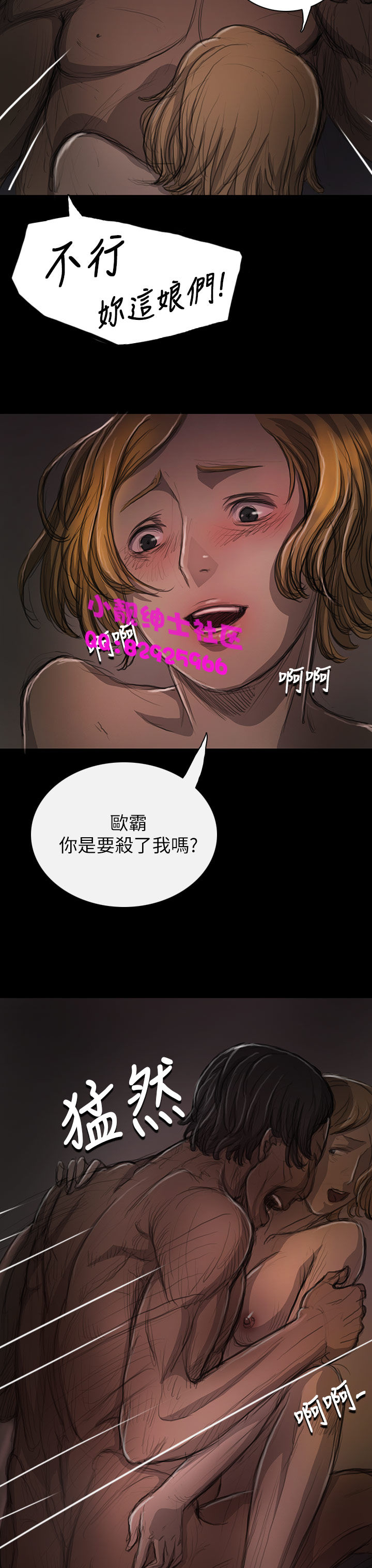 中文韩漫姊姊莲Ch.1-15 [中国語]