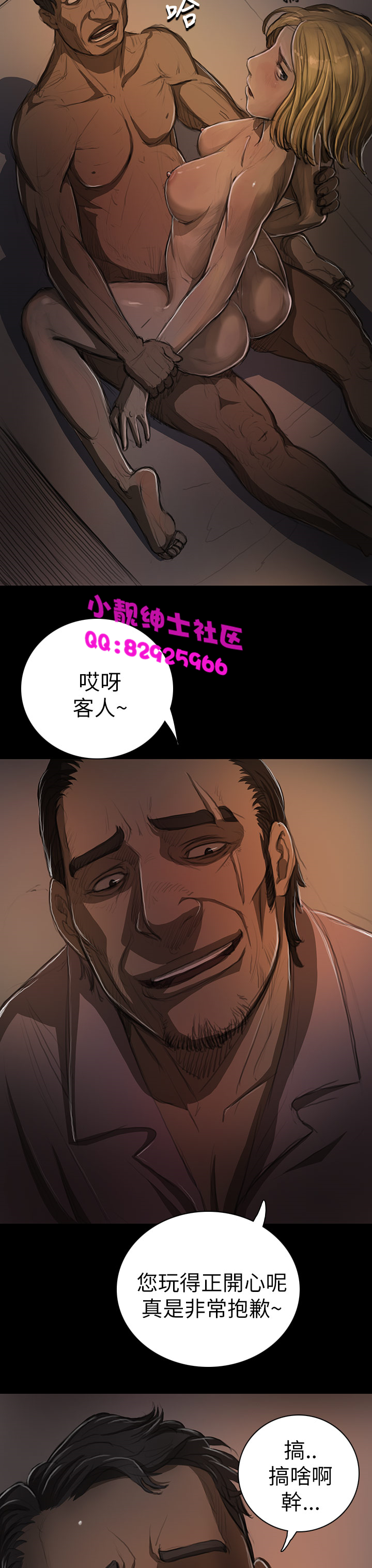 中文韩漫姊姊莲Ch.1-15 [中国語]