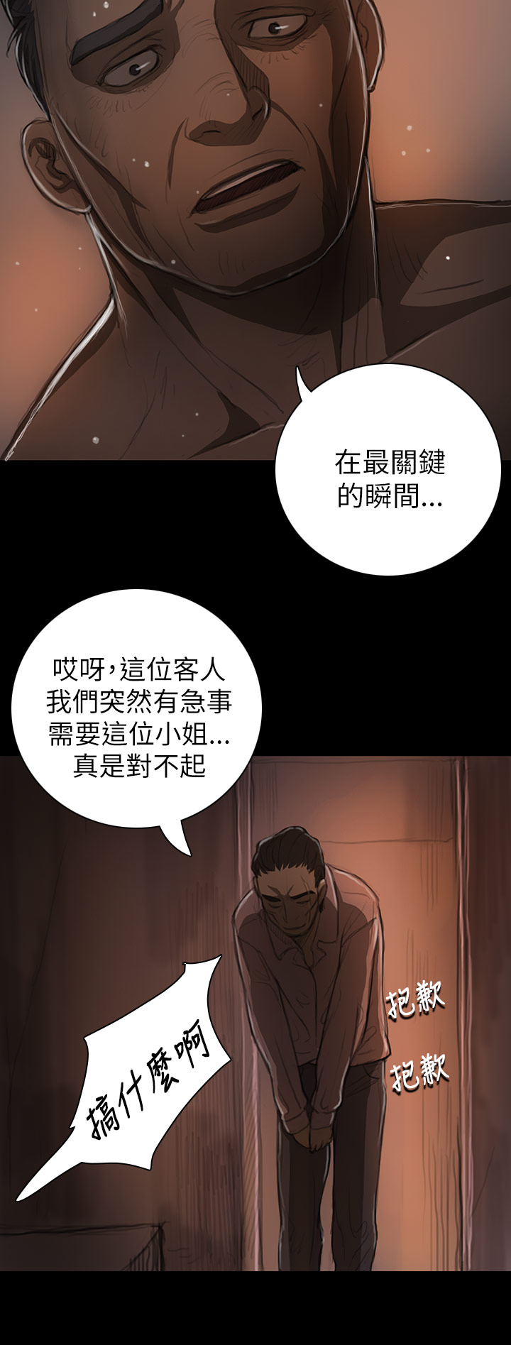 中文韩漫姊姊莲Ch.1-15 [中国語]