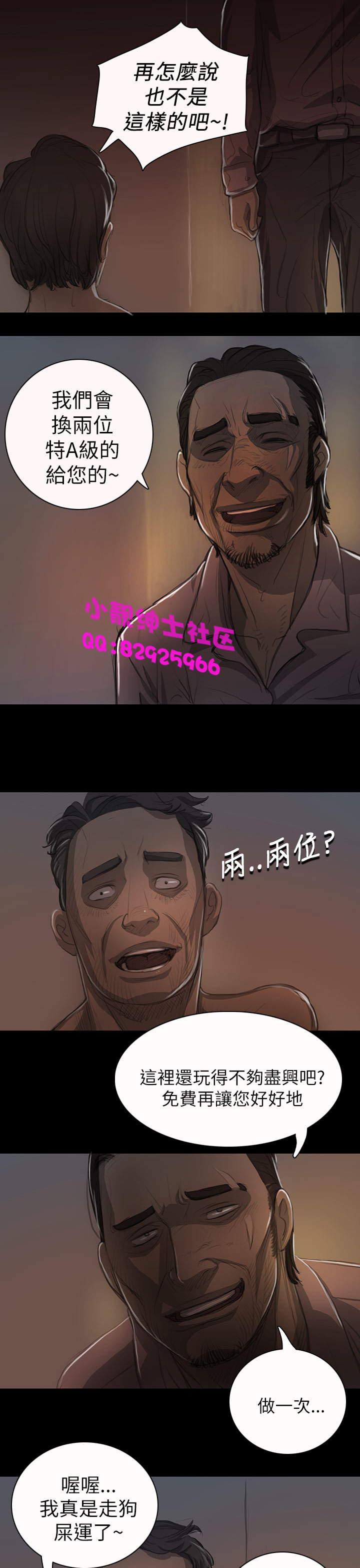 中文韩漫姊姊莲Ch.1-15 [中国語]