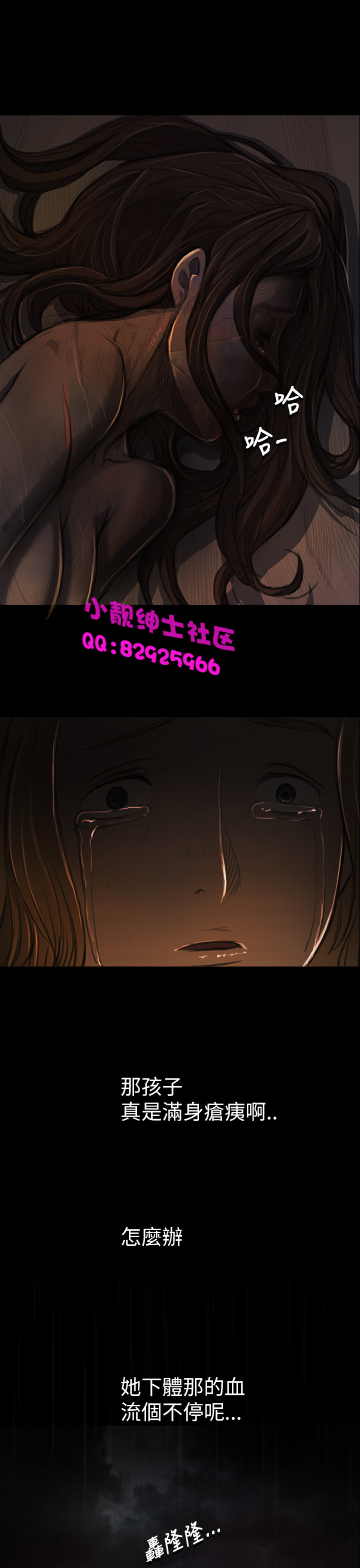 中文韩漫姊姊莲Ch.1-15 [中国語]