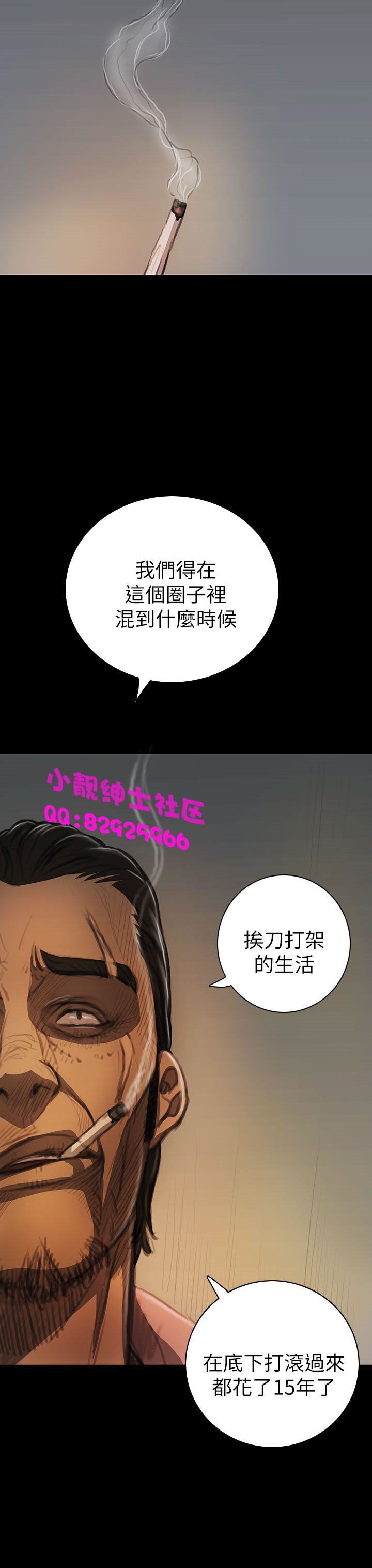 中文韩漫姊姊莲Ch.1-15 [中国語]