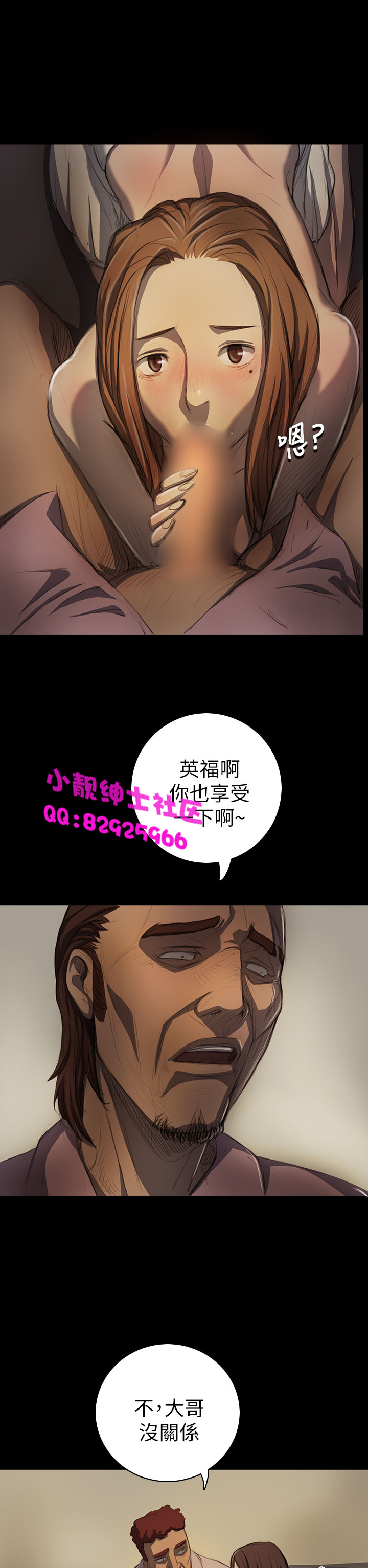中文韩漫姊姊莲Ch.1-15 [中国語]